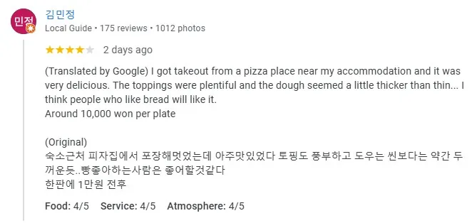 Google customer review